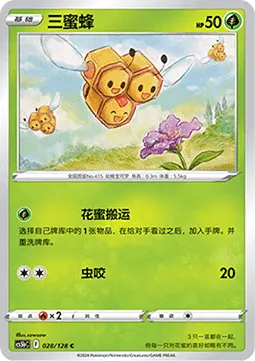 Combee