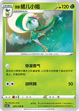 Hisuian Lilligant