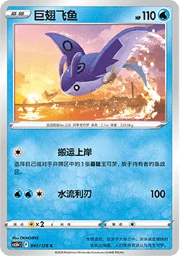 Mantine