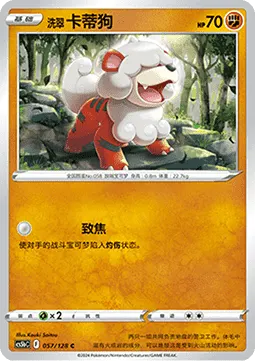 Hisuian Growlithe