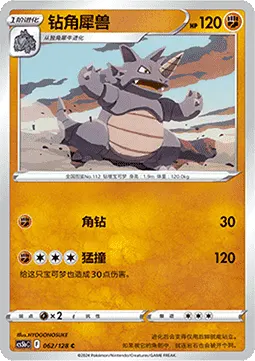 Rhydon