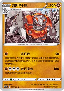 Rhyperior