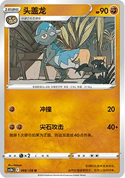 Cranidos