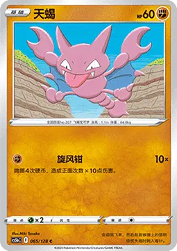 Gligar