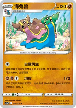Gastrodon