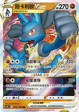 Lucario VSTAR