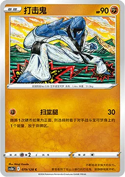 Sawk