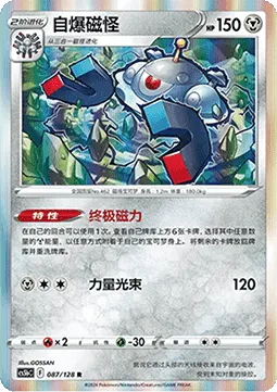 Magnezone
