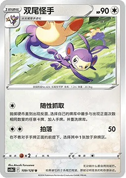 Ambipom