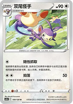 Ambipom