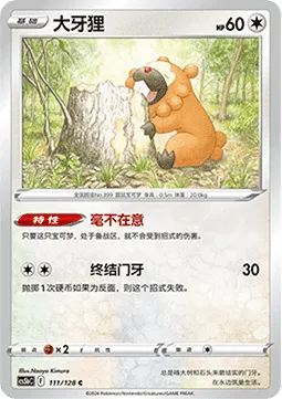Bidoof