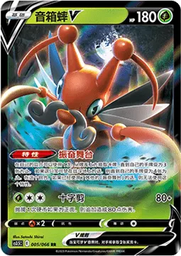 Kricketune V