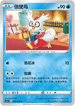 Delibird