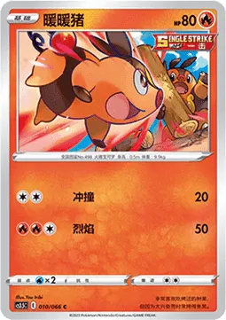 Tepig