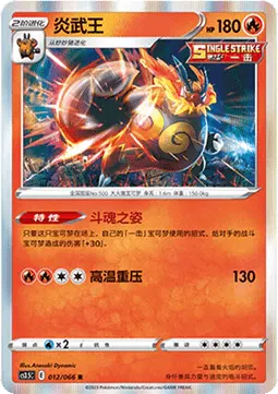 Emboar