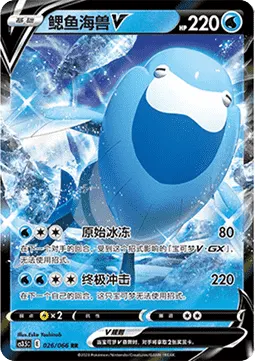 Arctovish V