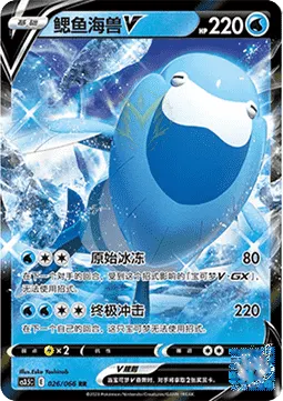 Arctovish V