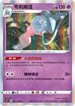 Hatterene