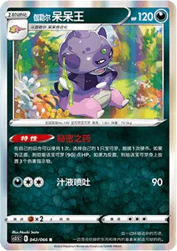 Galarian Slowking