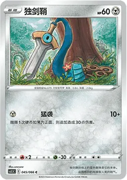 Honedge