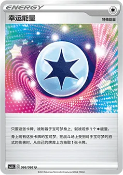 Lucky Energy