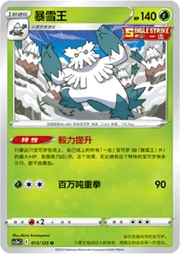 Abomasnow