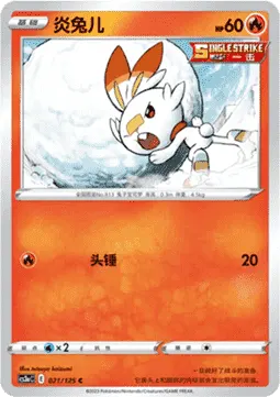 Scorbunny