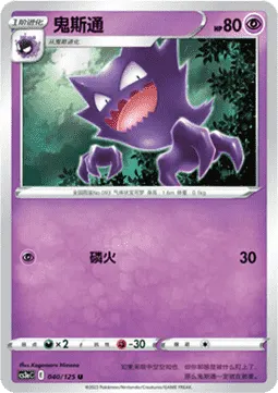 Haunter