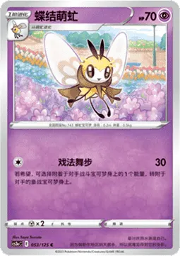 Ribombee