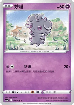 Espurr