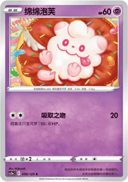 Swirlix
