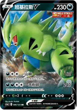 Tyranitar V