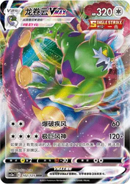 Tornadus VMAX