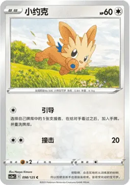 Lillipup