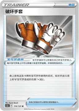 Crushing Gloves