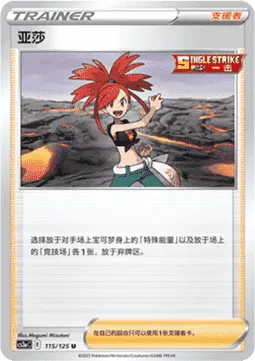 Flannery