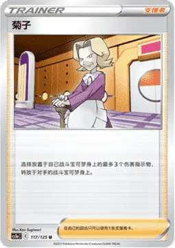 Agatha