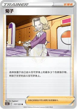Agatha