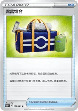 Camping Gear