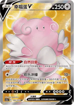 Blissey V
