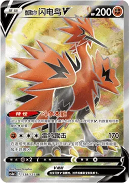 Galarian Zapdos V