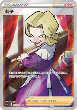 Agatha