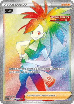 Flannery