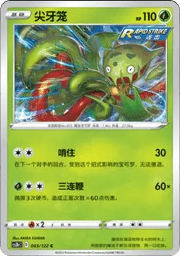 Carnivine