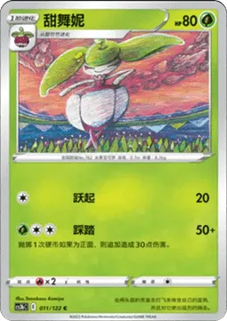 Steenee