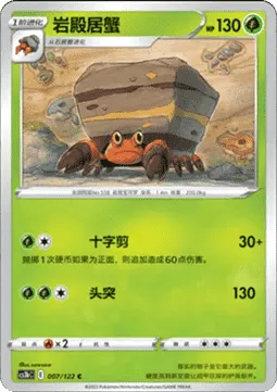 Crustle