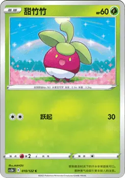 Bounsweet
