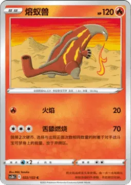 Heatmor