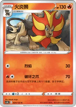 Pyroar