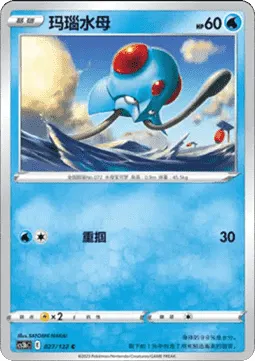 Tentacool